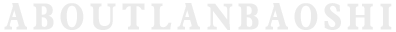 關(guān)于我們